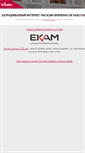 Mobile Screenshot of fcode.ru